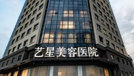 宁波艺星美容医院简介分享！口碑介绍及价格表查看