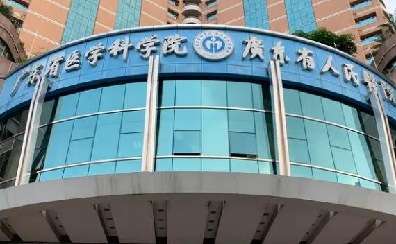 广东省人民医院整形外科收费贵吗？技术测评，价格细节公布！