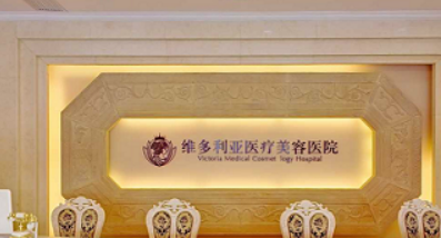 杭州维多利亚医疗美容医院价目表2024！费用亲民效果自然！