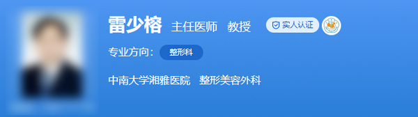 湘雅医院整形美容科哪个医生厉害些？这4位都很牛！