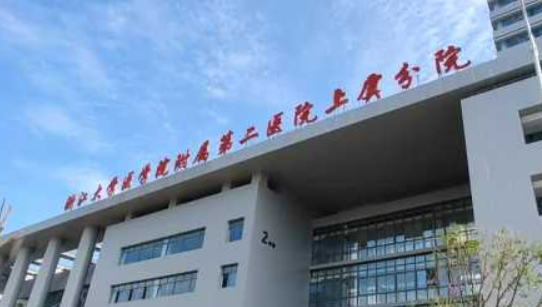 上虞市人民医院整形科怎么样？医院概况/价目表可参考！