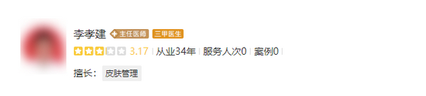 广州红十字会医院烧伤整形科哪个医生好？前4名医生个人资料、口碑评价速览