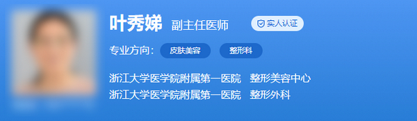 浙江大学医学院附属第一医院整形美容科有哪些医生？这4位口碑在线，等你pick！
