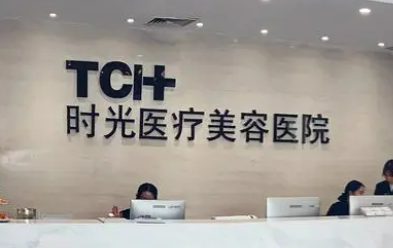 杭州时光医疗美容医院割双眼皮好不好？医院口碑详情！附价目表