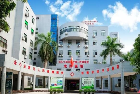 汕头大学医学院第一附属医院医学美容中心口碑好不好？医院简介/真实案例种草