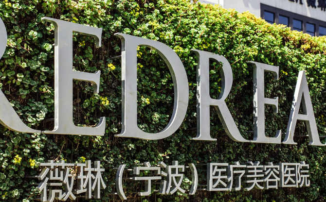 宁波薇琳美容医院正规吗？一览医院口碑及收费明细表！