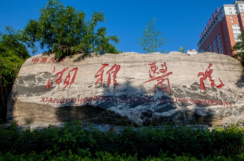 湘雅医院整形美容科祛斑多少钱？价格一览表，技术水平