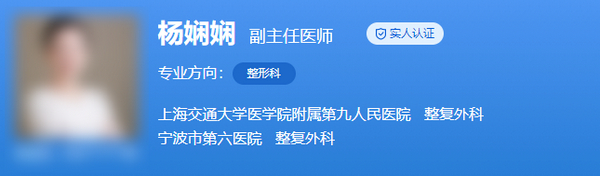 上海九院美容整形外科医生排名4强医生介绍！各有技术特点