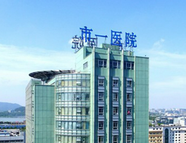 杭州市第一人民医院医疗美容科怎么样_医院简介_价格公开
