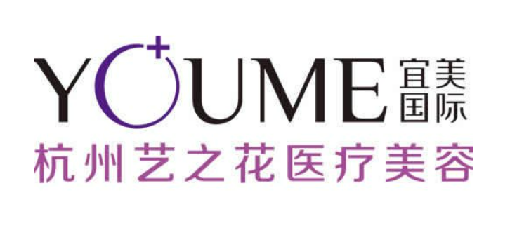 杭州艺之花医学美容医院整形科靠谱吗？价格表+医院资料分析
