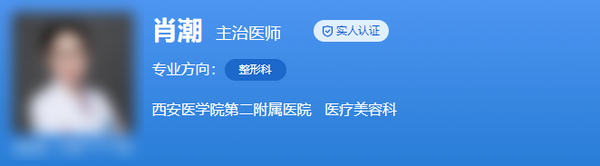 西安交大附属二院整形美容科哪个医生好？汇总院内4位实力大咖介绍！
