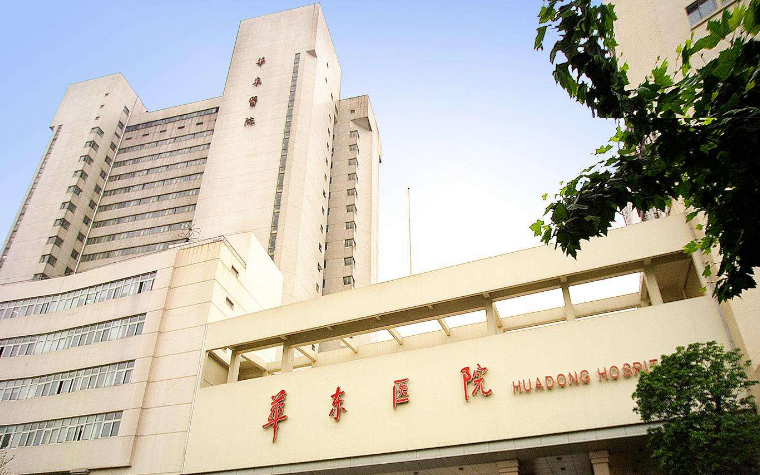 上海华东医院整形美容科怎么预约？都是实力比较不错专家