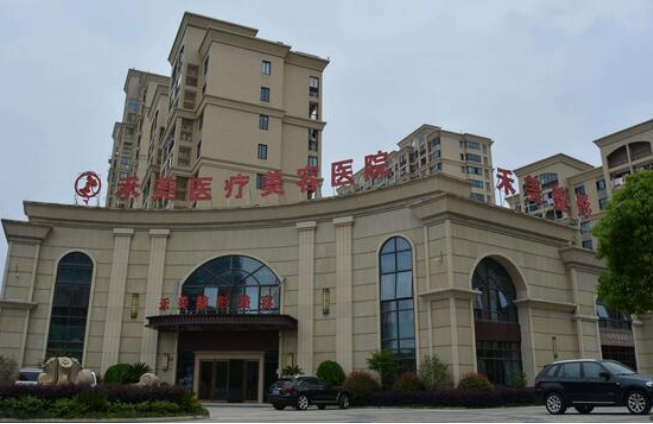 嘉兴禾美整形美容医院怎么样？内附鼻部整形案例分享，点开了解效果