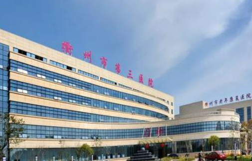 衢州市中医医院整形科怎么样？价格表公开！医院攻略~