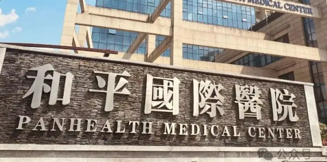 温州和平整形医院好不好?参考医院简介及整形价格报价表