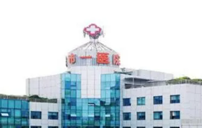 宜宾第一人民医院整形烧伤科技术好吗？医生简介特色公开
