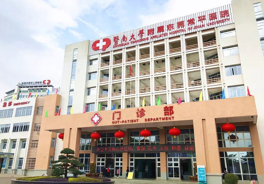 东莞市常平医院整形科电话多少? 医院信息详情&技术优势分析