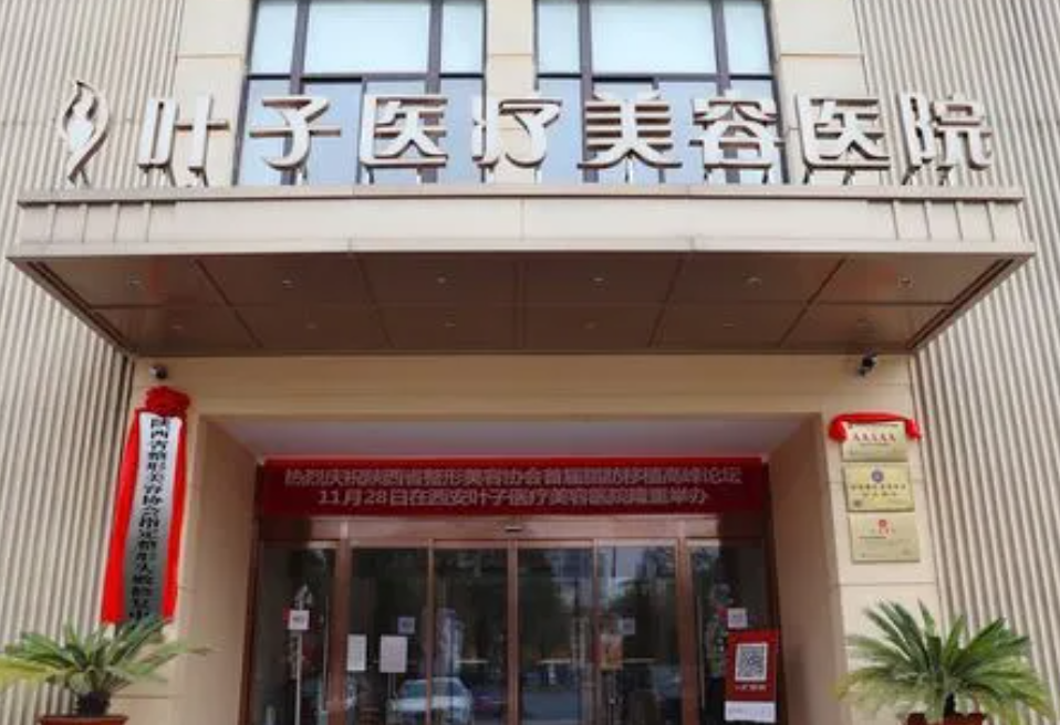西安叶子整形医院评价怎么样? 医院实例介绍|瘦腹部效果出众
