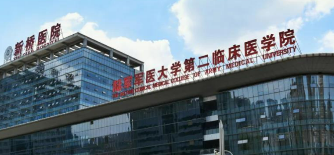 重庆新桥医院美容科怎么样？费用价格更新|医院口碑