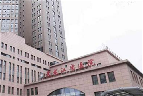 黑龙江省医院整形科评价咋样？案例在+技术优势解析