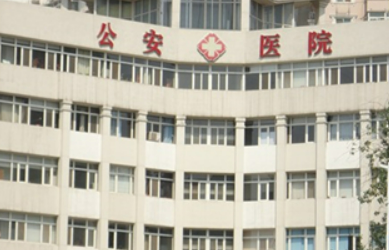 重庆公安医院整形美容科简介分享！口碑介绍及价格表