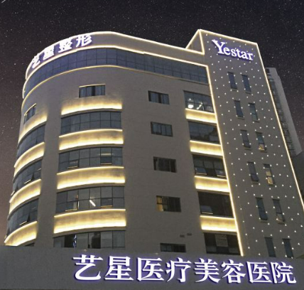 重庆艺星医学美容医院怎么样？技术特长简介一览！附收费表
