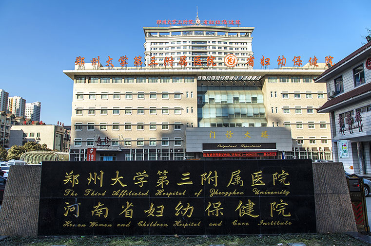 郑州大学第三附属医院医疗美容科电话多少？技术优势&真实评价分享
