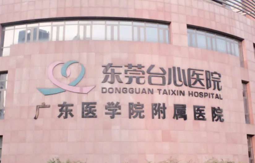 东莞台心医院整形外科怎么样?点开了解热门项目眼部整形术后效果