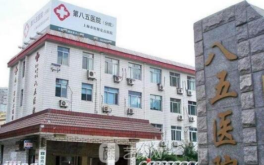 中国人民解放军第八五医院整形外科价格表公示，医院资料信息/人气医生抢先看