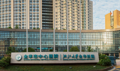 金华中医医院医疗美容科技术如何+医院信息分享！