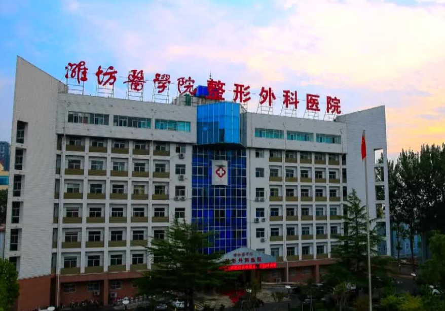 潍坊医学院整形外科医院是三甲吗？医生资质+口碑评价详细了解