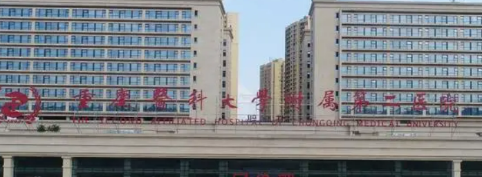 重医附二院整形美容科隆胸挂什么科？整形科室简介、价格清单大盘点！