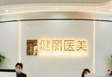 重庆赛格尔整形美容医院正规吗？医院口碑简介