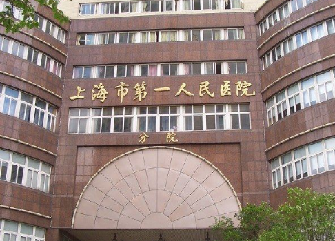 上海第一人民医院整形外科好不好？内附吸脂整形案例分享+医院基本信息