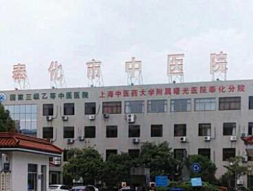 奉化市中医院口腔科怎么样？点开了解种植牙齿术后效果