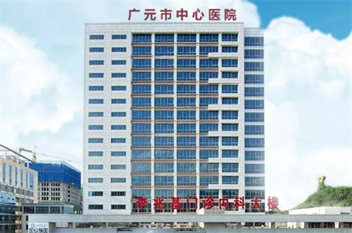 广元市中心医院皮肤美容整形科电话多少？了解预约流程+案例