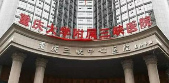 重庆三峡医院整形美容科好不好?简介全新来袭！