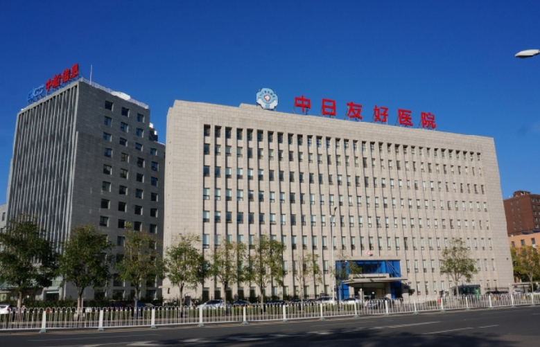 中日友好医院美容科怎么样？专业机构值得信赖，点开了解热门项目
