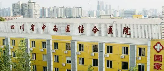 四川省中西医结合医院医疗美容科好不好？医院口碑全新评价展示！
