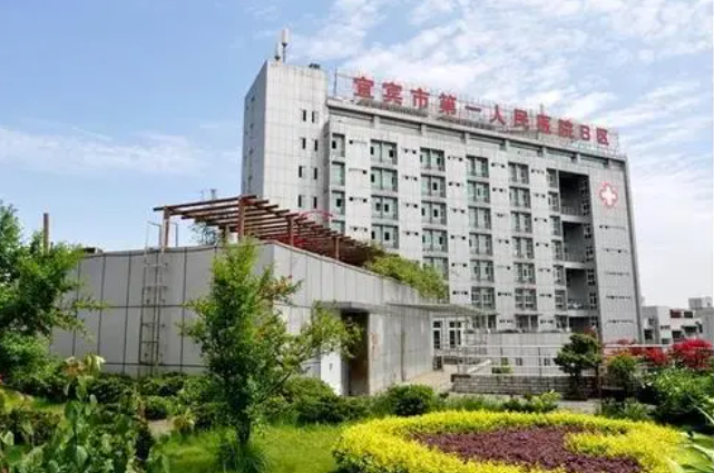 宜宾市第一人民医院整形烧伤科评价如何? 医生技术好|术后效果超值