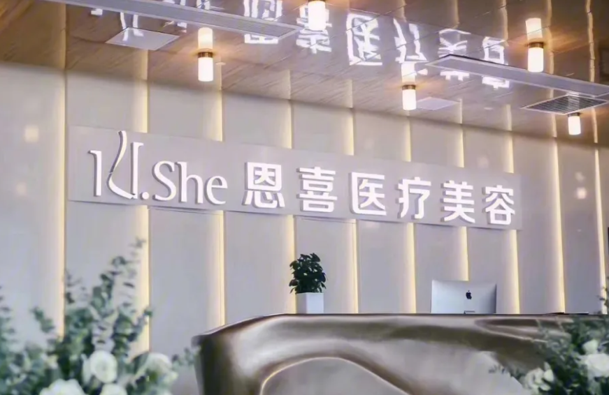 杭州恩喜医疗美容医院整形科技术怎么样? 技术优势-口碑评价查看
