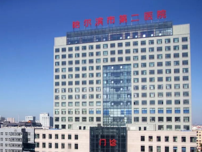 哈尔滨市第二医院整形科怎么样？医院服务口碑不错，拥有先进设备，值得推荐