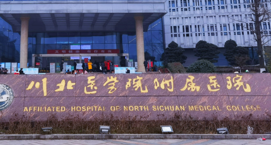 川北医学院附属医院烧伤整形美容科怎么样？技术优势剖析！收费参考~