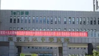 攀枝花中西医结合医院美容中心怎么样?医院口碑测评、参考费用分享！