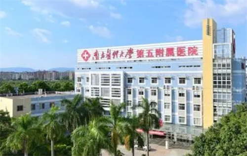 南方医科大学第五附属医院皮肤美容科电话多少？联系方式+医院技术特色