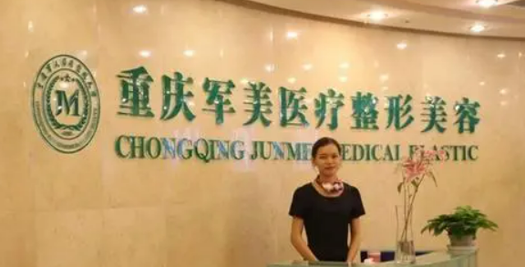 军美医疗美容医院怎么样？医院简介及价格在线公布！