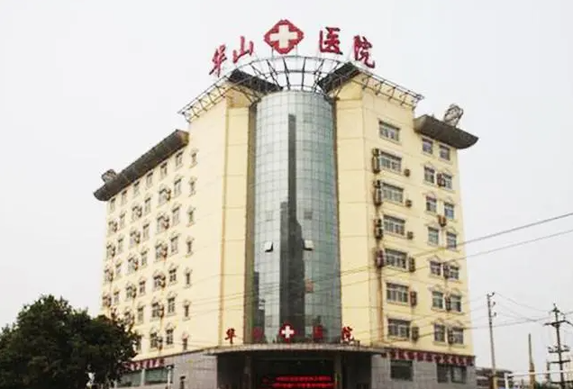 郑州华山医院整形科评价怎么样？医院口碑/技术水平详解