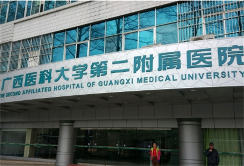 广西医科大学第二附属医院整形外科位置？医院信息&口碑一览