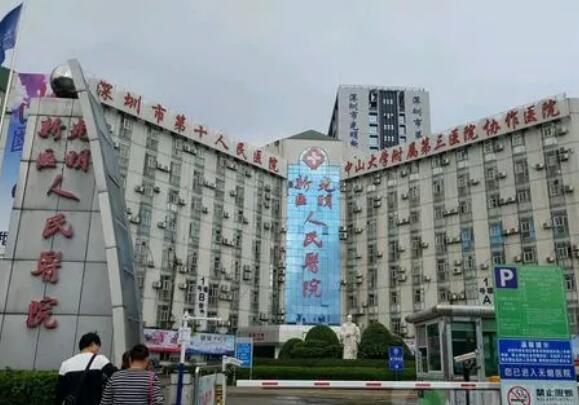 中国科学院大学深圳医院医疗美容科好不好？医院口碑点评一览、价格表