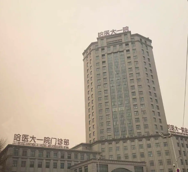 哈医大一院整形美容科隆胸中心价目表+口碑+案例新鲜出炉
